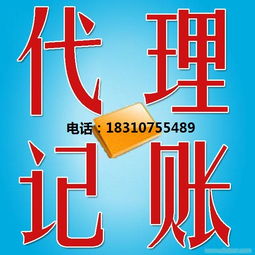 朝阳海淀代理记账黄页 公司名录 朝阳海淀代理记账供应商 制造商 生产厂家 八方资源网