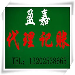 广州工商登记 广州代理记账价格 广州工商登记 广州代理记账型号规格