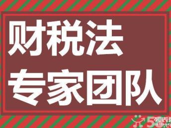 图 代理记账,工商注册,税收筹划 重庆工商注册