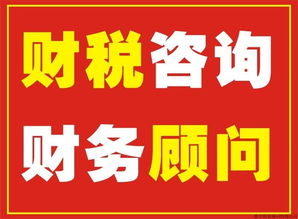 镇江安诚财务代理记账李会计