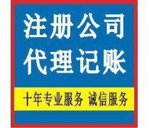 【四川代办工商执照产品库】_价格/图片/厂家 - 产品库 - 阿土伯交易网手机版