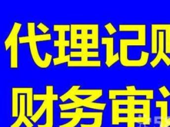 图 执照业务咨询工商验资 代理记账 评估审计 财税管理 天津工商注册