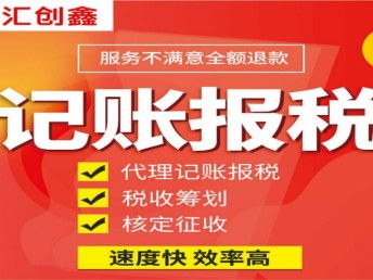 图 武汉代理记账 150元起 上门取票 武汉会计审计