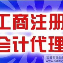 合肥信捷财务咨询公司 供应产品