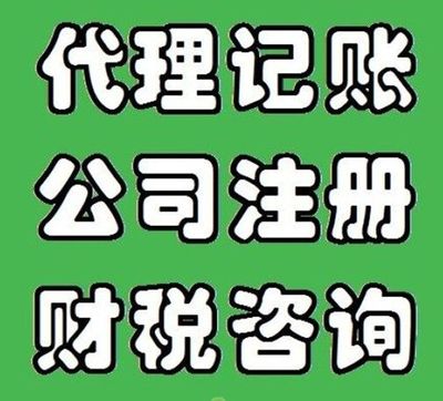 10_青岛公司注册代理哪家最快最专业_青岛