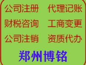 公司注册 认证服务等 个体 0元公司注册 代理记账