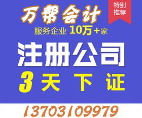 邯郸万帮会计代理记账 纳税申报 做账报税,首月免账务费