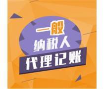 代理记账转让产品库