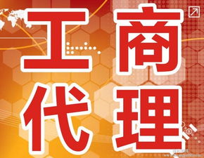 广州注册公司商标注册财务咨询代理记账一站式服务